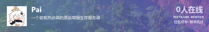 Pai状态贴图