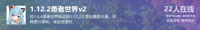 1.12.2勇者世界v2状态贴图