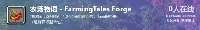 农场物语 - FarmingTales Forge状态贴图