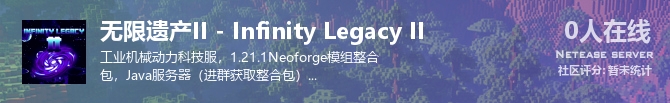 无限遗产II - Infinity Legacy II状态贴图
