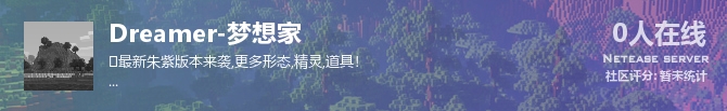 Dreamer-梦想家状态贴图