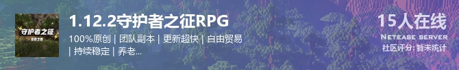 1.12.2守护者之征RPG状态贴图