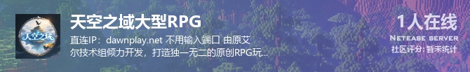天空之域大型RPG状态贴图