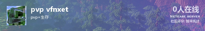 pvp vfnxet状态贴图