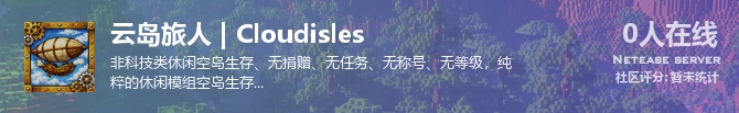 云岛旅人 | Cloudisles状态贴图