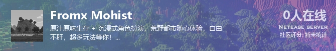 Fromx Mohist状态贴图