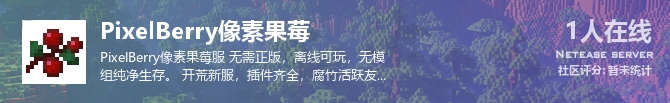 PixelBerry像素果莓状态贴图