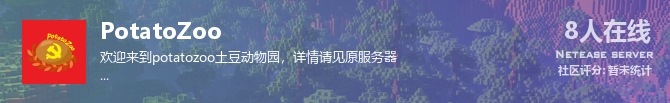 PotatoZoo状态贴图