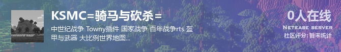 KSMC=骑马与砍杀=状态贴图