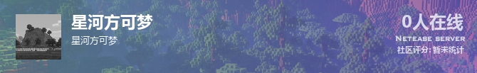 星河方可梦状态贴图
