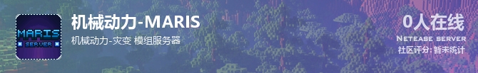 机械动力-MARIS状态贴图