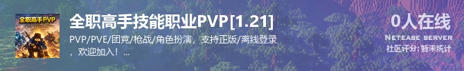 全职高手技能职业PVP[1.21]状态贴图