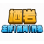 栖岩生存 原版养老