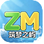 筑梦之屿