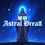 星骇AstralDread