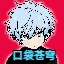 口袋苍穹PocketKing