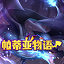帕迪亚物语