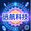 远航科技