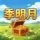 季明月空岛服