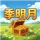 季明月空岛服