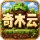 [1.21.8]奇木云 — 高版本休闲养成生存服(轻RPG)