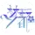 梦都