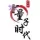 量子时代