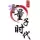 量子时代
