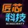 匠芯科技