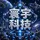 1.12.2寰宇科技