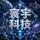 1.12.2寰宇科技